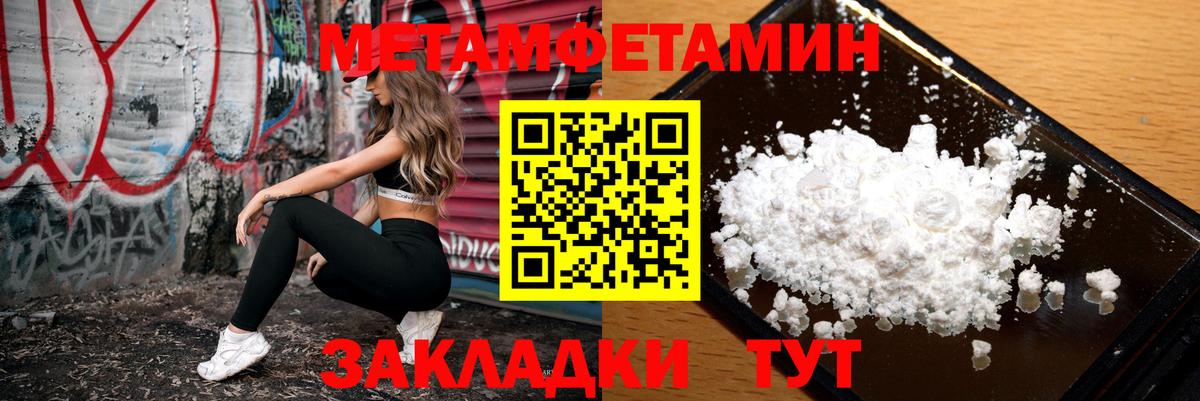Тихорецк  АМФЕТАМИН  Вход с VPN  Amphetamine Premium 