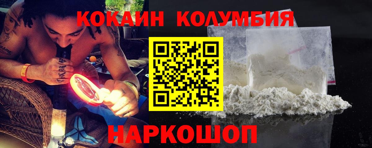КОКАИН 99% Тихорецк