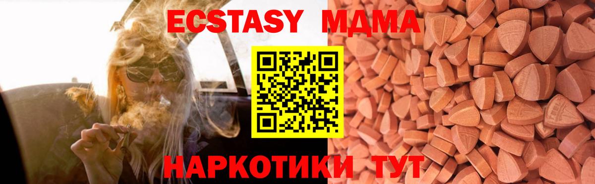 Экстази бентли  ЭКСТАЗИ  Тихорецк  Ecstasy 280 MDMA  Вход с VPN 