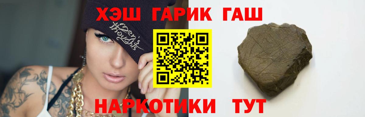 ГАШИШ ice o lator Тихорецк