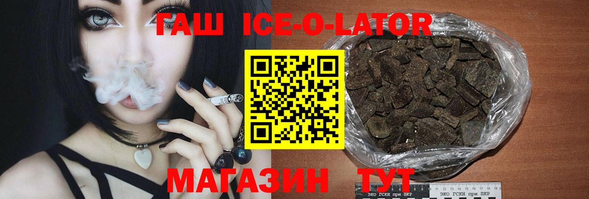 ГАШ убойный  ГАШ хэш  Тихорецк  Вход с VPN 