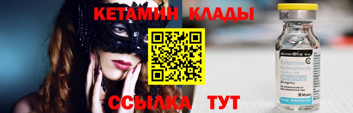 даркнет какой сайт  Вход с VPN  Тихорецк  Кетамин VHQ 