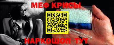 мефедрон Наро-Фоминск