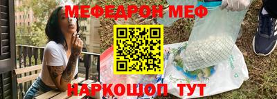 мефедрон Наро-Фоминск