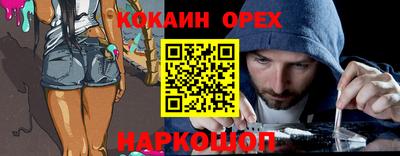 мефедрон Наро-Фоминск