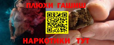 синтетический гашиш Нальчик