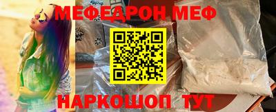 мефедрон Наро-Фоминск