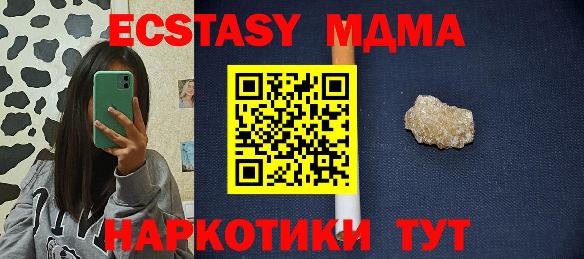Тихорецк  МДМА crystal  Вход с VPN 