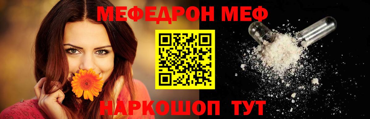 Меф кристаллы Тихорецк