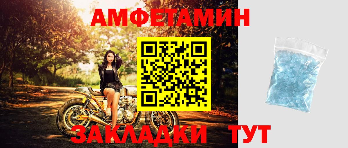 МЕТАМФЕТАМИН пудра Тихорецк