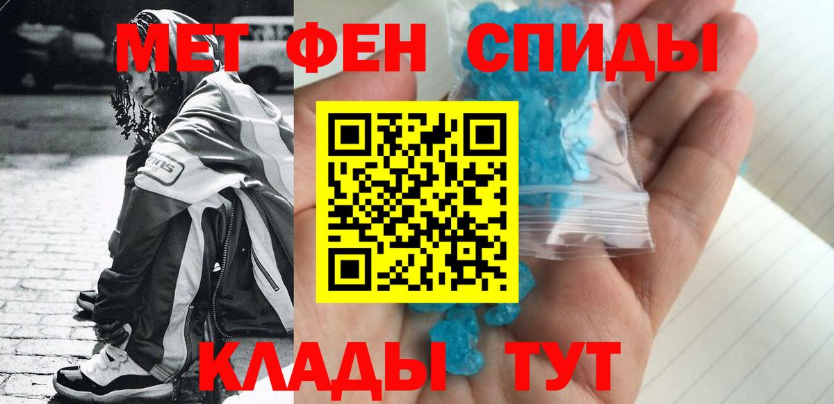 МЕТАМФЕТАМИН  Вход с VPN  Тихорецк  Первитин кристалл 