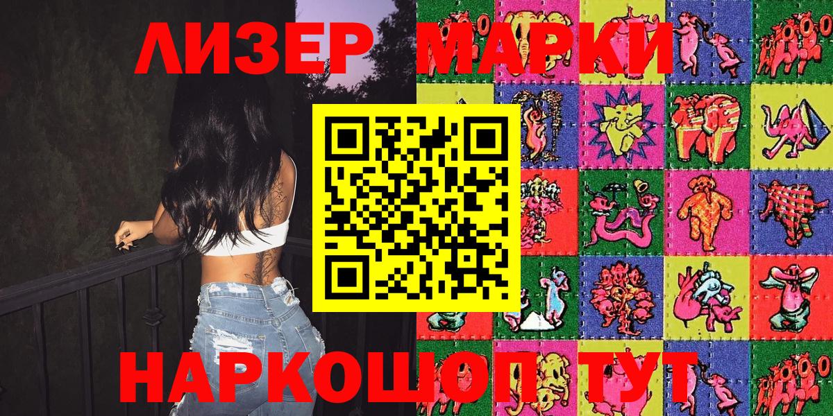 Марки 25I-NBOMe 1500мкг  Марки NBOMe  Тихорецк  Вход с VPN  Марки 25I-NBOMe 1500мкг 