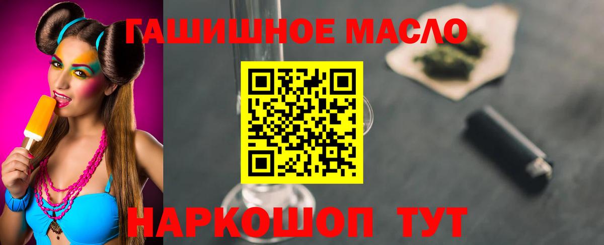 Дистиллят ТГК вейп с тгк  где купить   Тихорецк  Дистиллят ТГК THC oil  Вход с VPN 